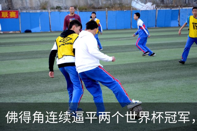 佛得角连续逼平两个世界杯冠军，热搜第一