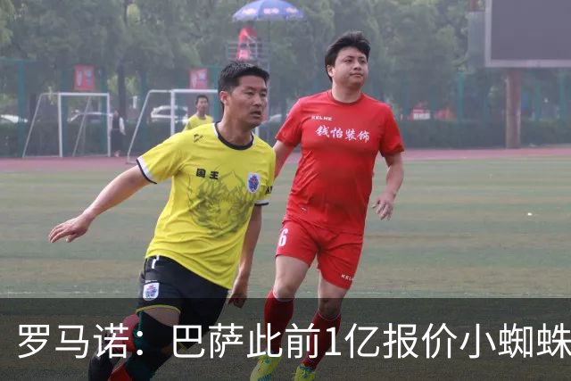 罗马诺：巴萨此前1亿报价小蜘蛛被拒后没动静，但他仍是首要目标